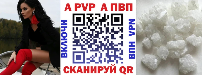 Alpha PVP Соль Новая Ладога
