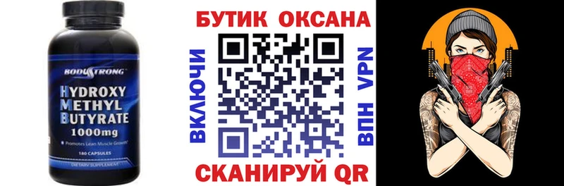 Бутират GHB  Новая Ладога 