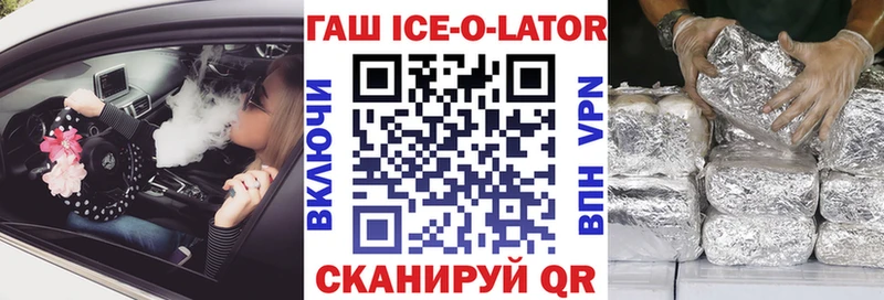 Гашиш гарик  сколько стоит  Новая Ладога 
