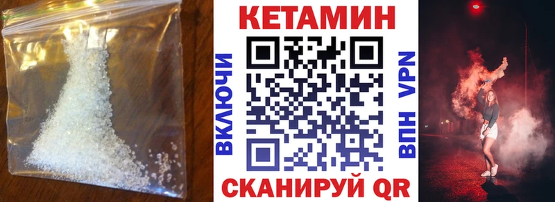 КЕТАМИН VHQ Новая Ладога