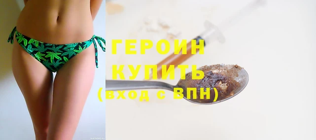 героин Баксан