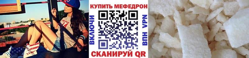 Меф мяу мяу кристаллы Новая Ладога