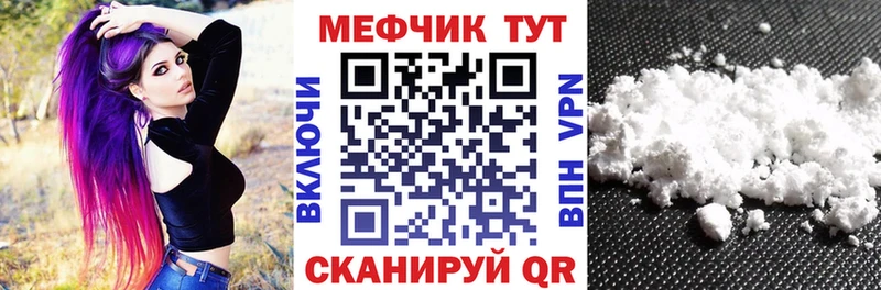 МЕФ mephedrone  Новая Ладога 